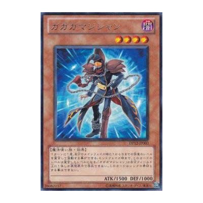 Gagaga Magician - DP12-JP003