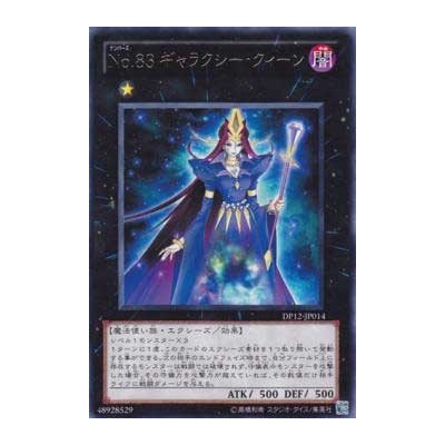 Number 83: Galaxy Queen - DP12-JP014