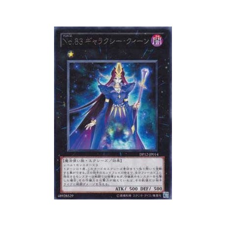 Number 83: Galaxy Queen - DP12-JP014