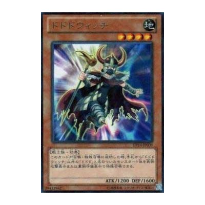 Dododo Witch - DP14-JP009