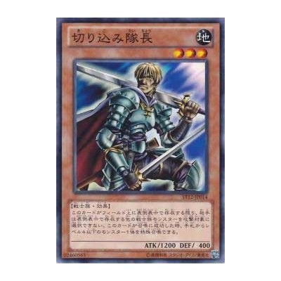 Marauding Captain - ST12-JP014