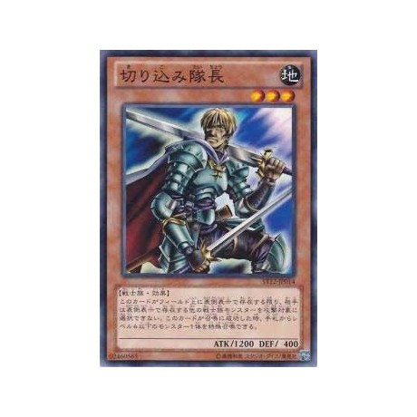 Marauding Captain - ST12-JP014