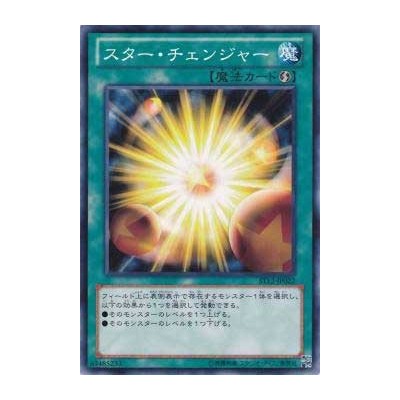 Star Changer - ST12-JP022