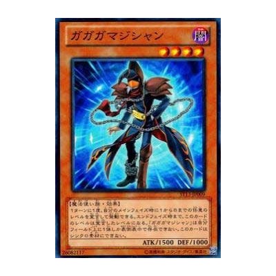 Gagaga Magician - ST13-JP009