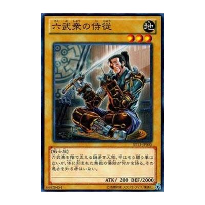 Chamberlain of the Six Samurai - ST13-JP005