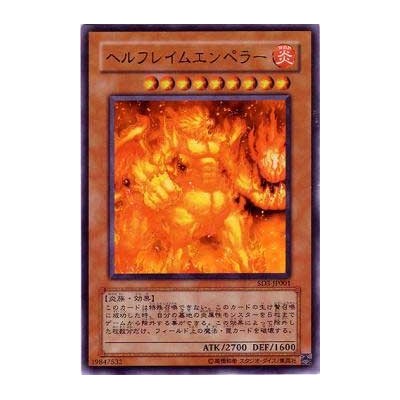 Infernal Flame Emperor - SD3-JP001