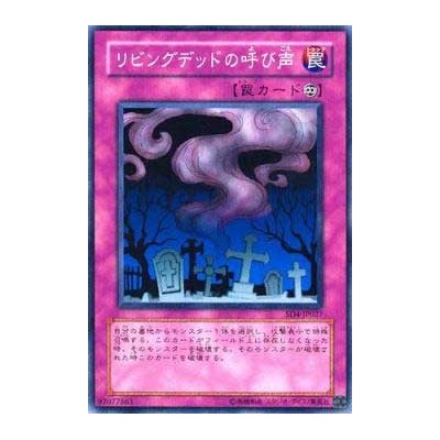 Call of the Haunted - SD4-JP027