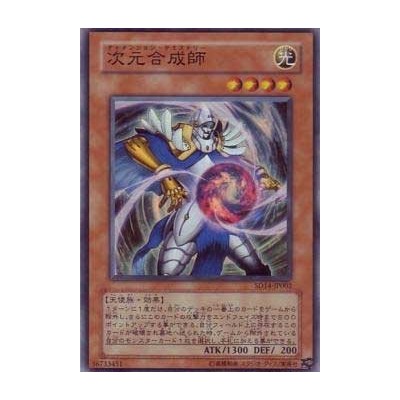 Dimensional Alchemist - SD14-JP002