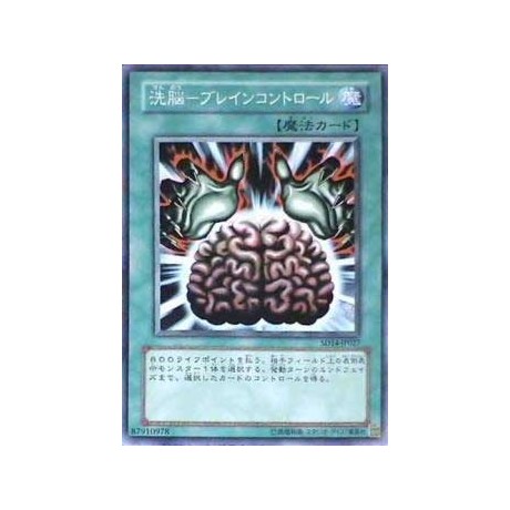 Brain Control - SD14-JP027