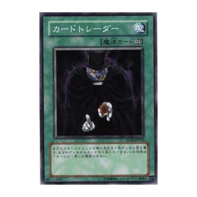 Card Trader - SD18-JP030