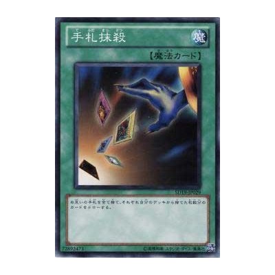 Card Destruction - SD19-JP029