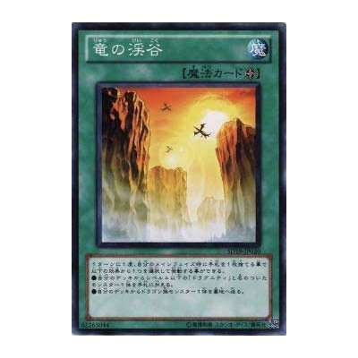 Dragon Ravine - SD19-JP020