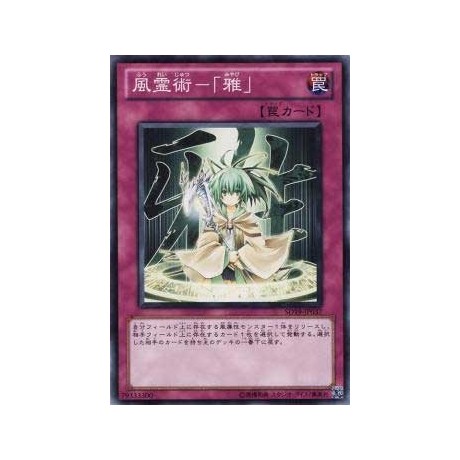 Spiritual Wind Art - Miyabi - SD19-JP037