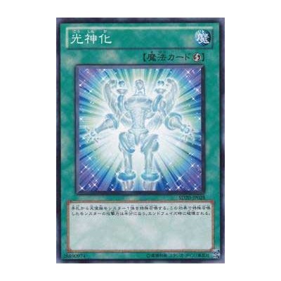 Celestial Transformation - SD20-JP028