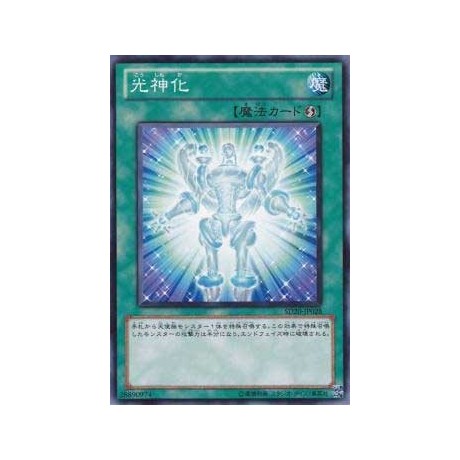 Celestial Transformation - SD20-JP028