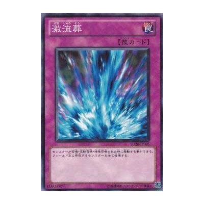 Torrential Tribute - SD20-JP035