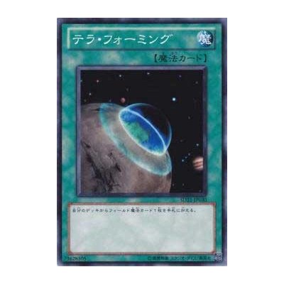 Terraforming - SD21-JP030