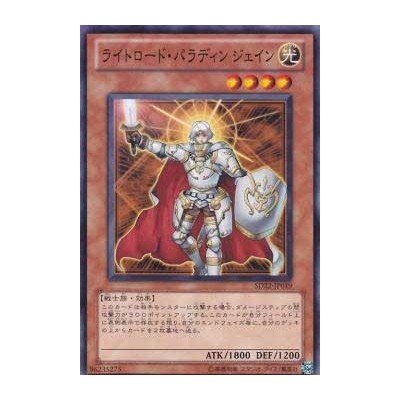 Jain, Lightsworn Paladin - SD22-JP019