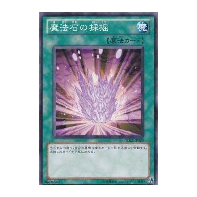 Magical Stone Excavation - SD22-JP029