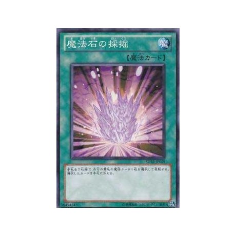 Magical Stone Excavation - SD22-JP029