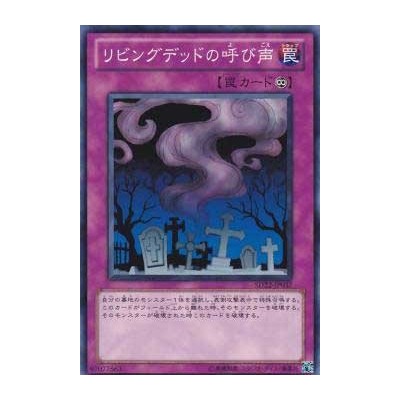 Call of the Haunted - SD22-JP037