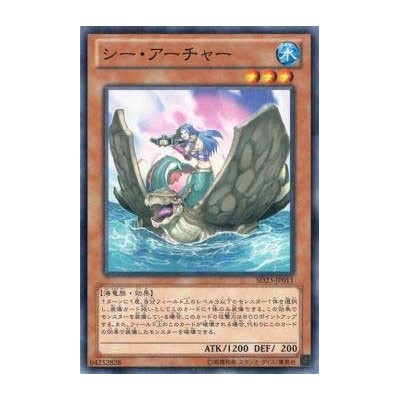 Mermaid Archer - SD23-JP011