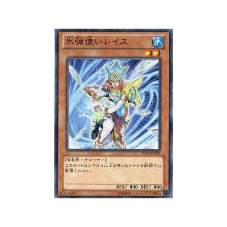 Reese the Ice Mistress - SD23-JP020