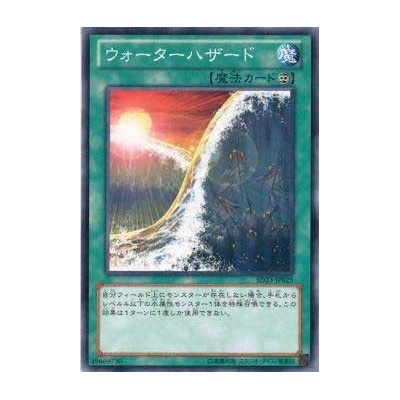 Water Hazard - SD23-JP025