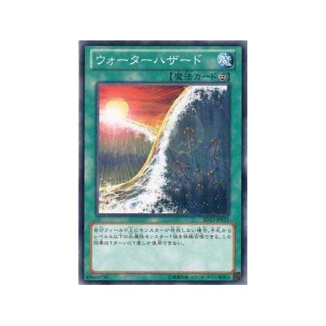 Water Hazard - SD23-JP025