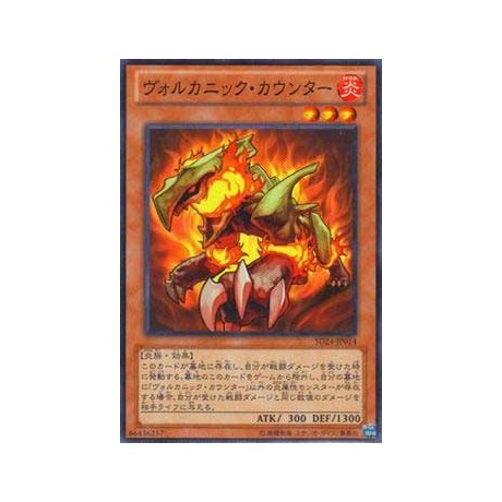 Volcanic Counter - SD24-JP014