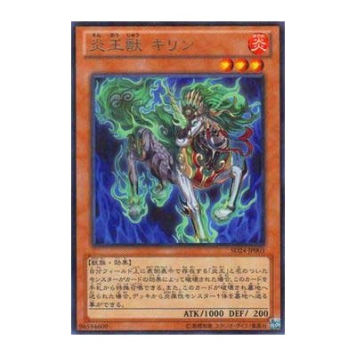 Fire King Avatar Kirin - SD24-JP003