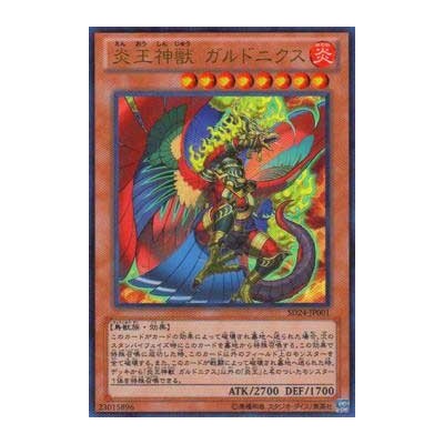 Fire King High Avatar Garunix - SD24-JP001