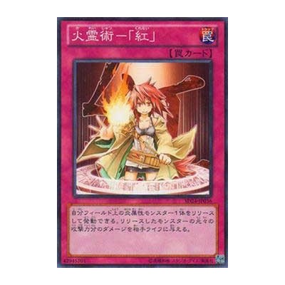 Spiritual Fire Art - Kurenai - SD24-JP036