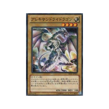 Alexandrite Dragon - SD25-JP003