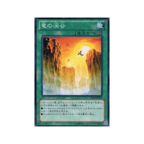 Dragon Ravine - SD25-JP023