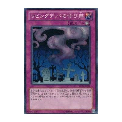 Call of the Haunted - SD25-JP038