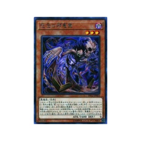 Dark Spirit of Malice - DP22-JP003