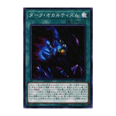 Dark Spirit's Mastery - DP22-JP004