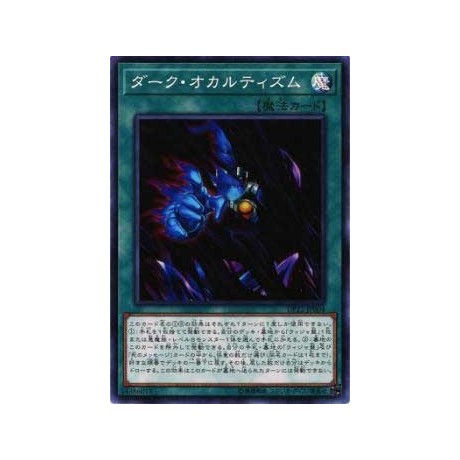 Dark Spirit's Mastery - DP22-JP004