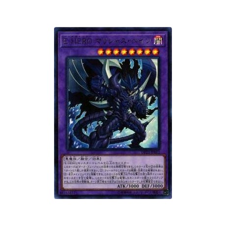 Evil HERO Malicious Bane - DP22-JP012