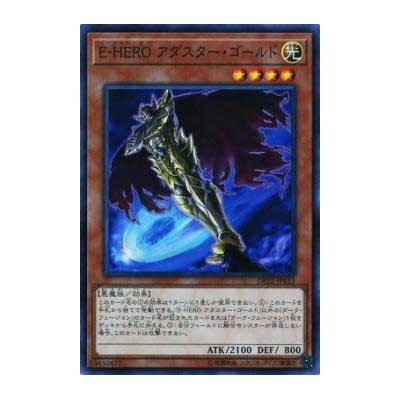 Evil HERO Adusted Gold - DP22-JP013