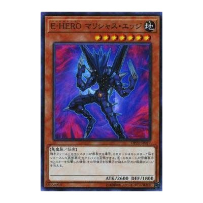 Evil HERO Malicious Edge - DP22-JP017