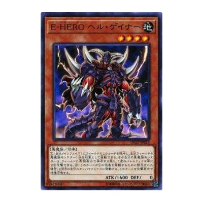 Evil HERO Infernal Gainer - DP22-JP018