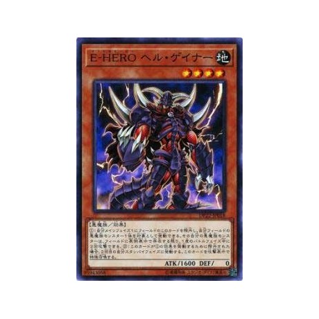 Evil HERO Infernal Gainer - DP22-JP018