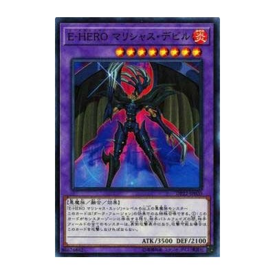 Evil HERO Malicious Fiend - DP22-JP020