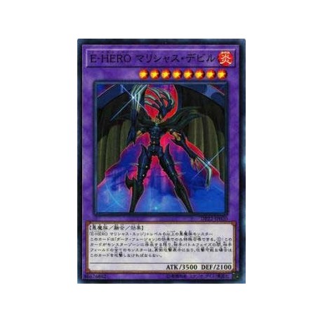 Evil HERO Malicious Fiend - DP22-JP020