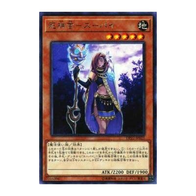 Supay, Duskwalker - DP22-JP025