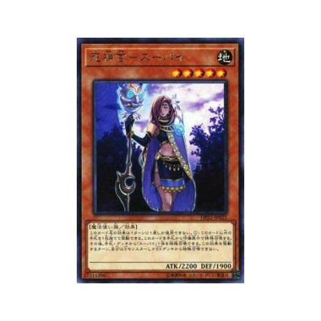 Supay, Duskwalker - DP22-JP025