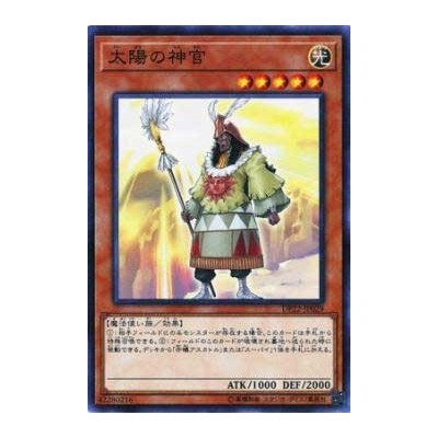 Oracle of the Sun - DP22-JP029