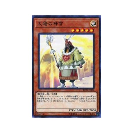 Oracle of the Sun - DP22-JP029